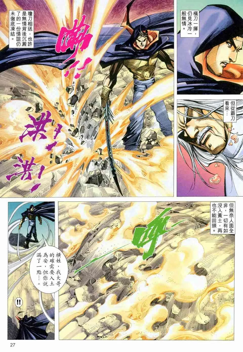 第456回 第26页