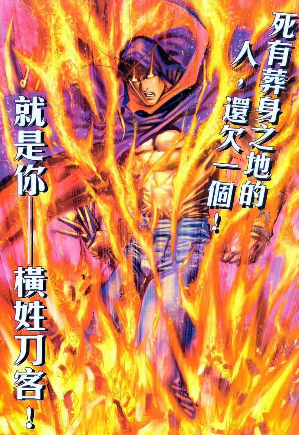第456回 第27页