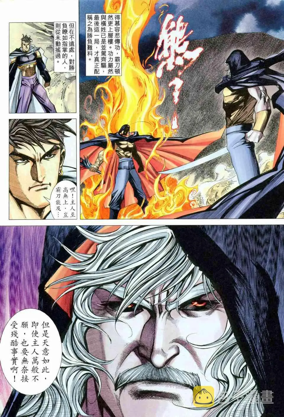 第456回 第28页