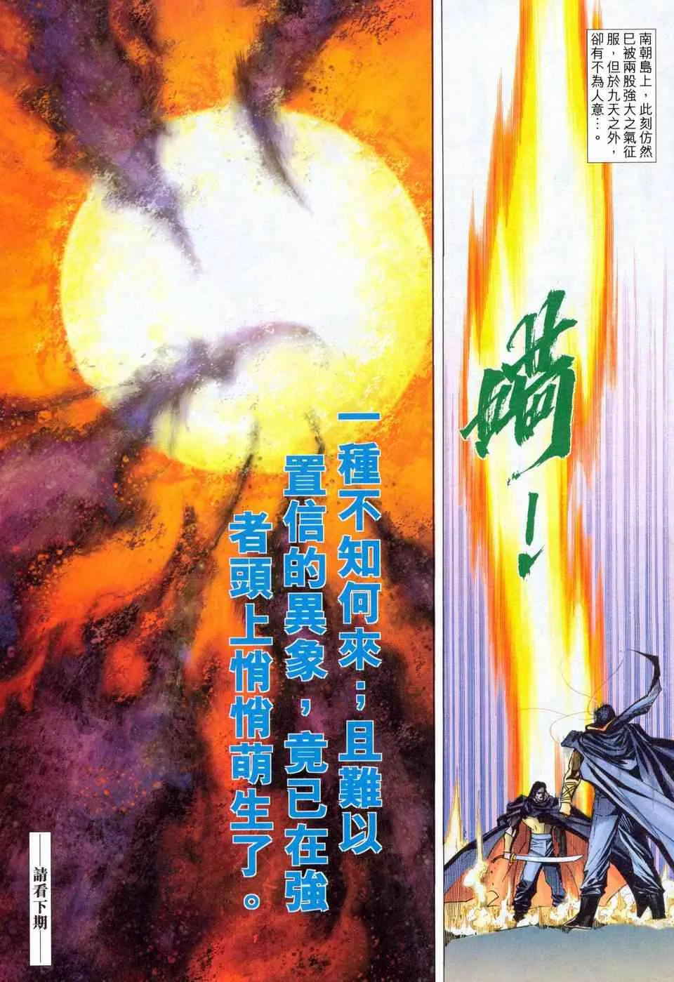 第456回 第29页