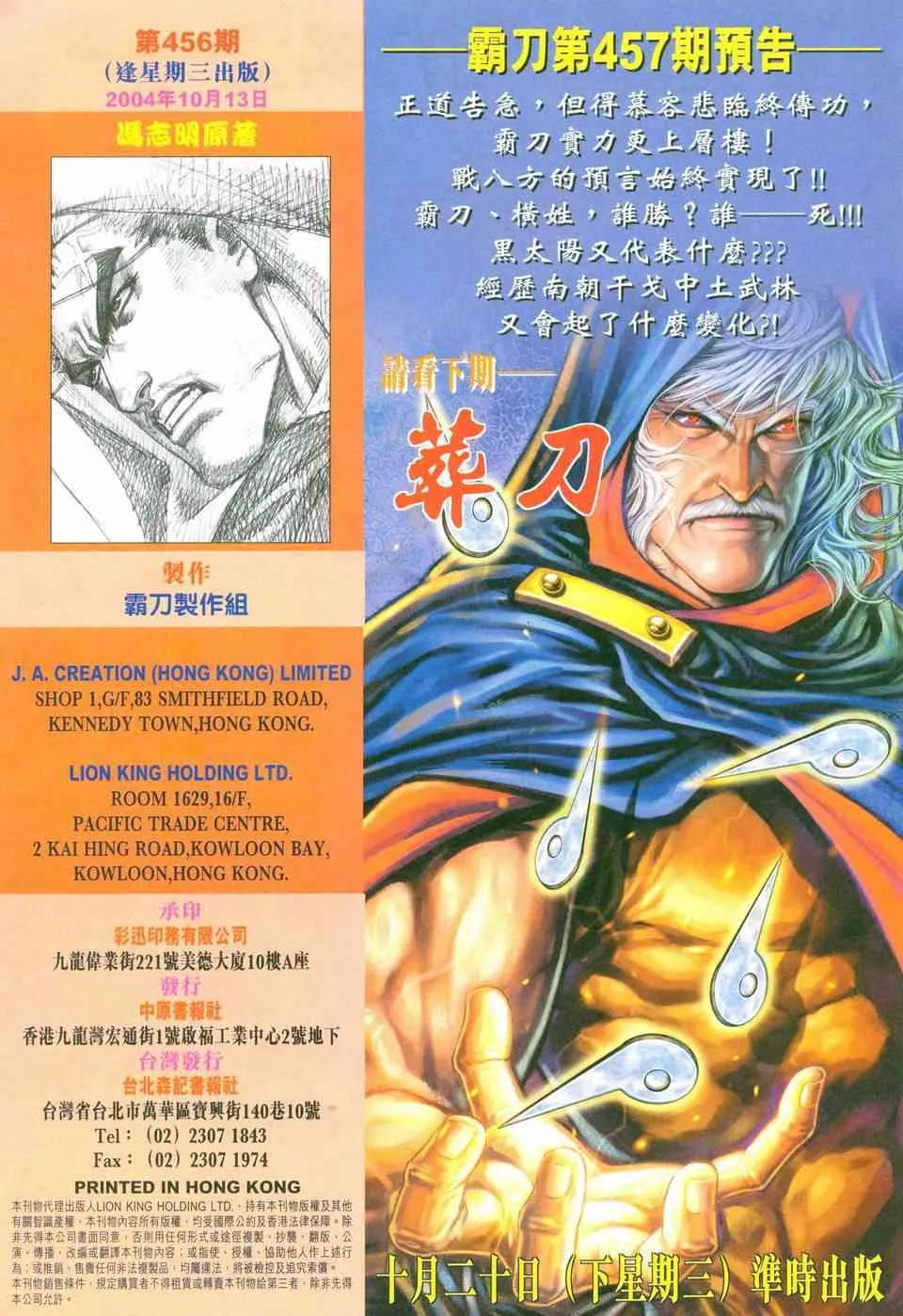 第456回 第30页