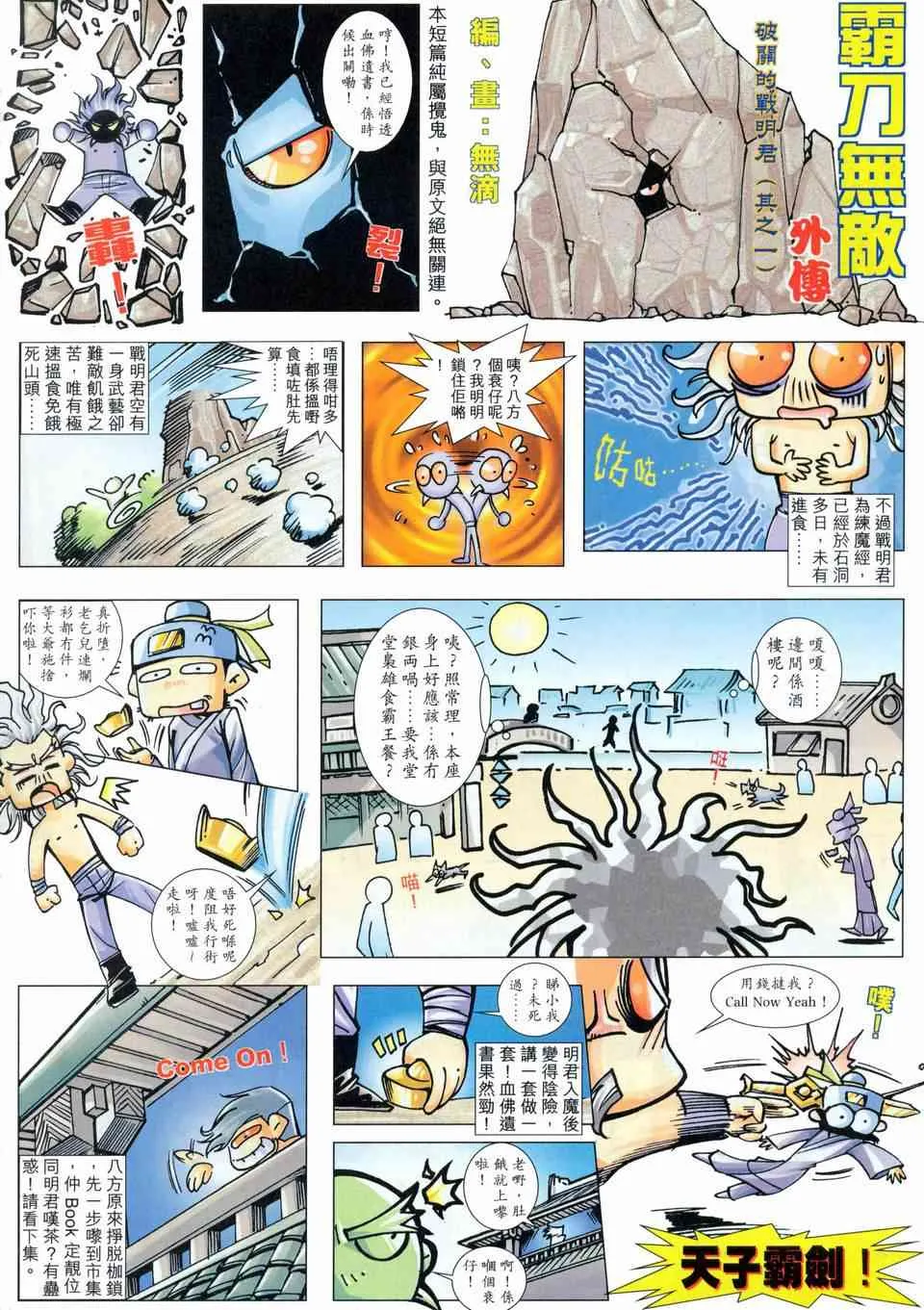 第456回 第32页