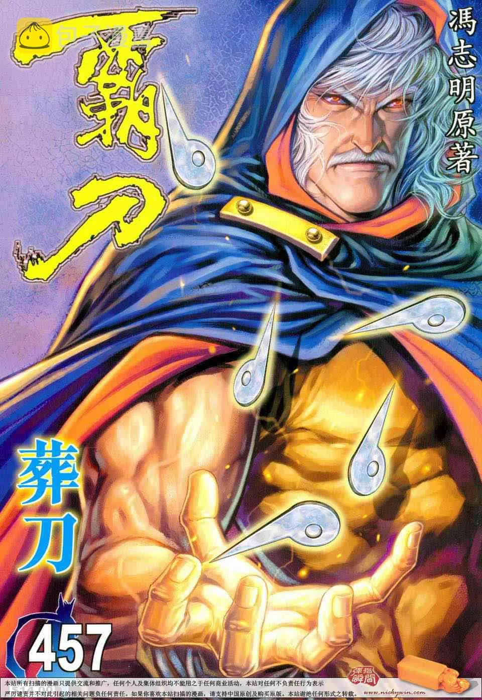 第457回 第1页