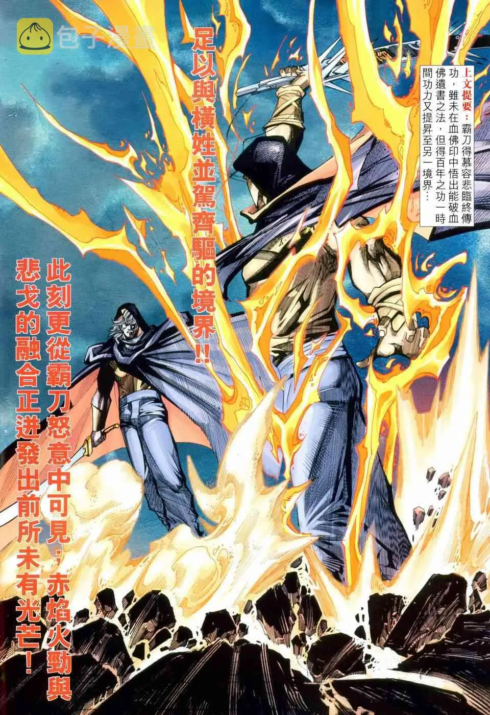 第457回 第2页