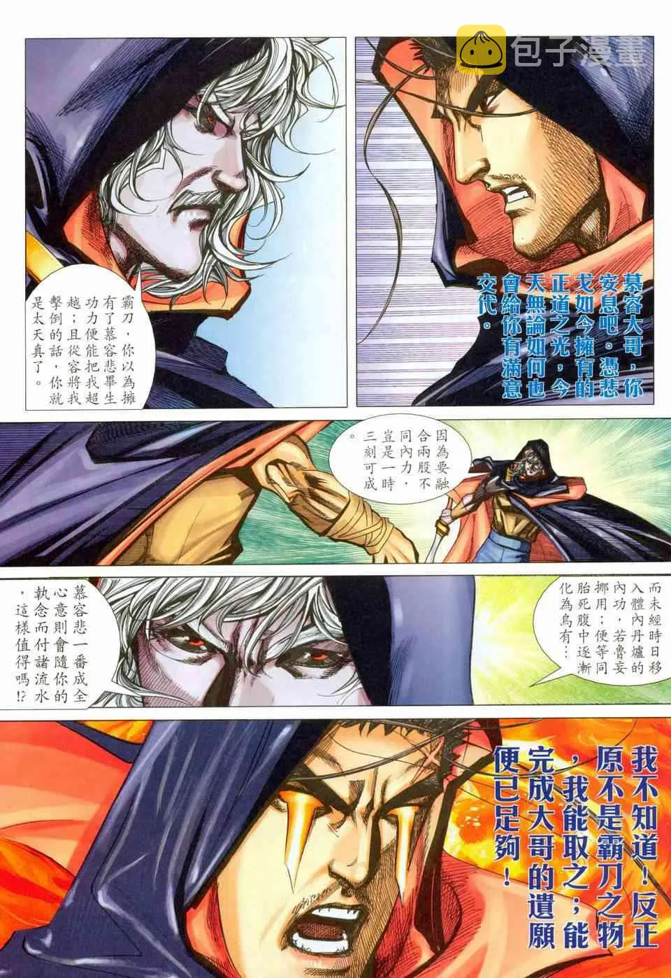 第457回 第3页