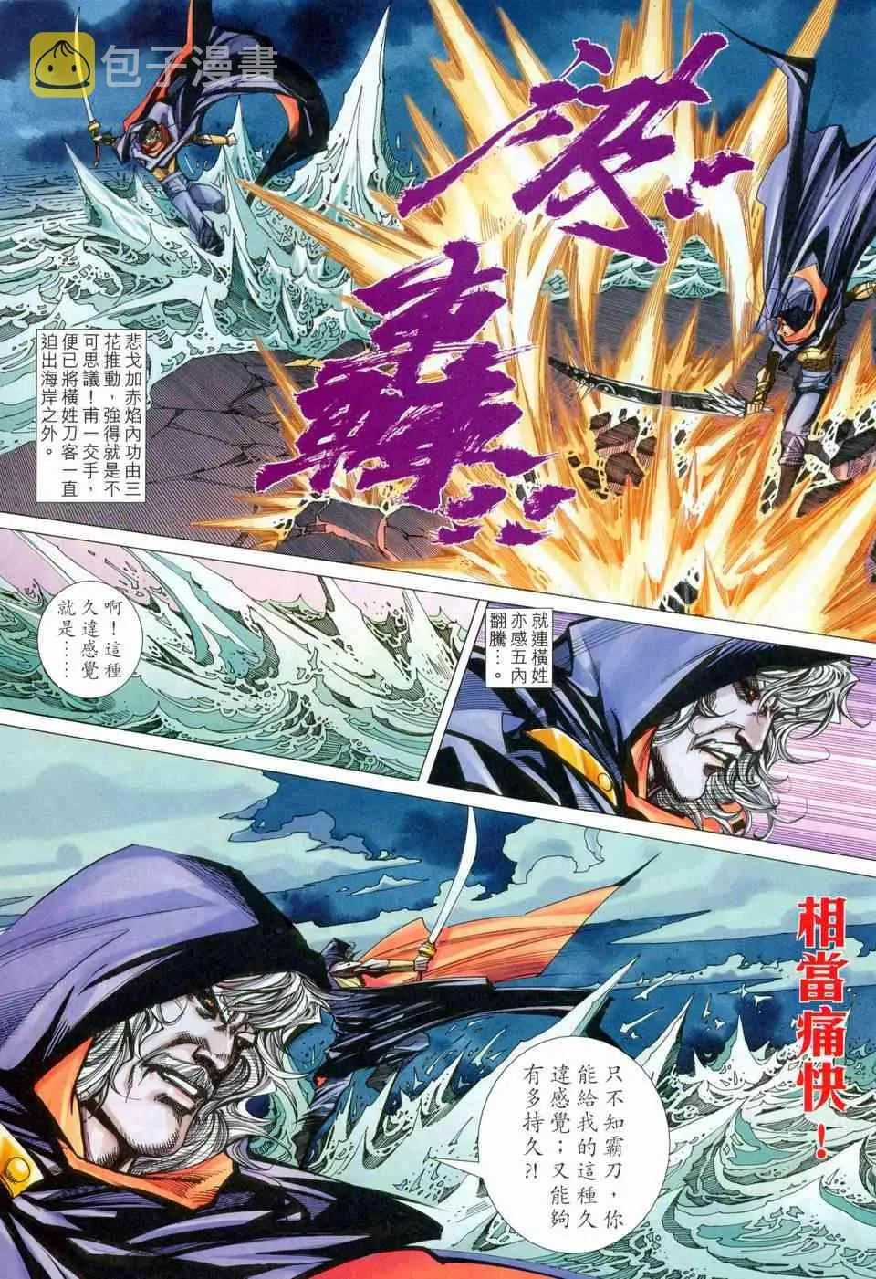 第457回 第7页