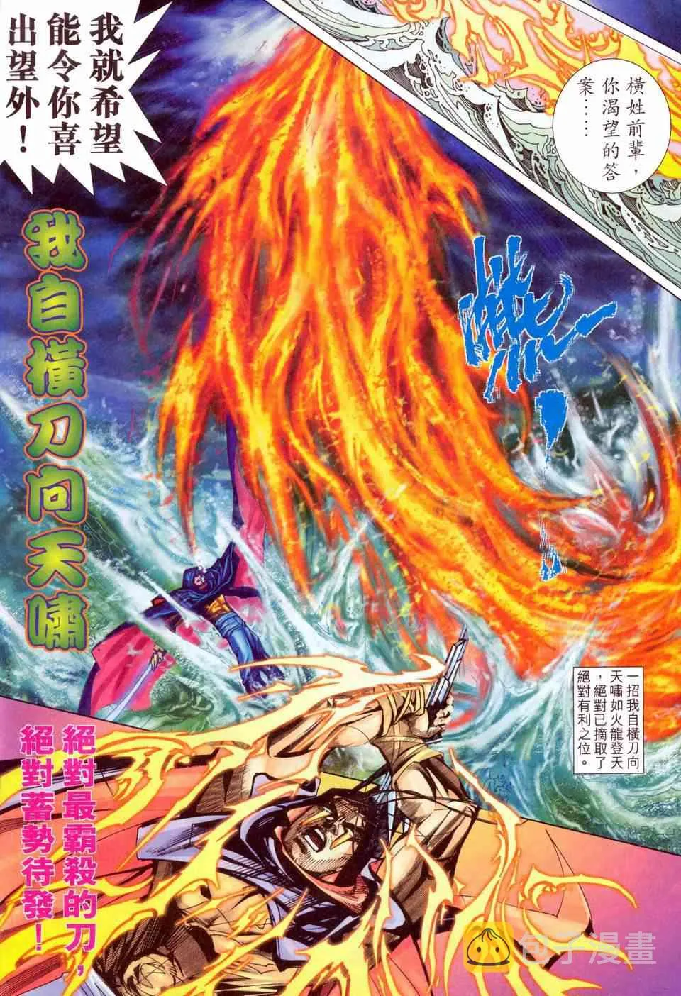第457回 第8页