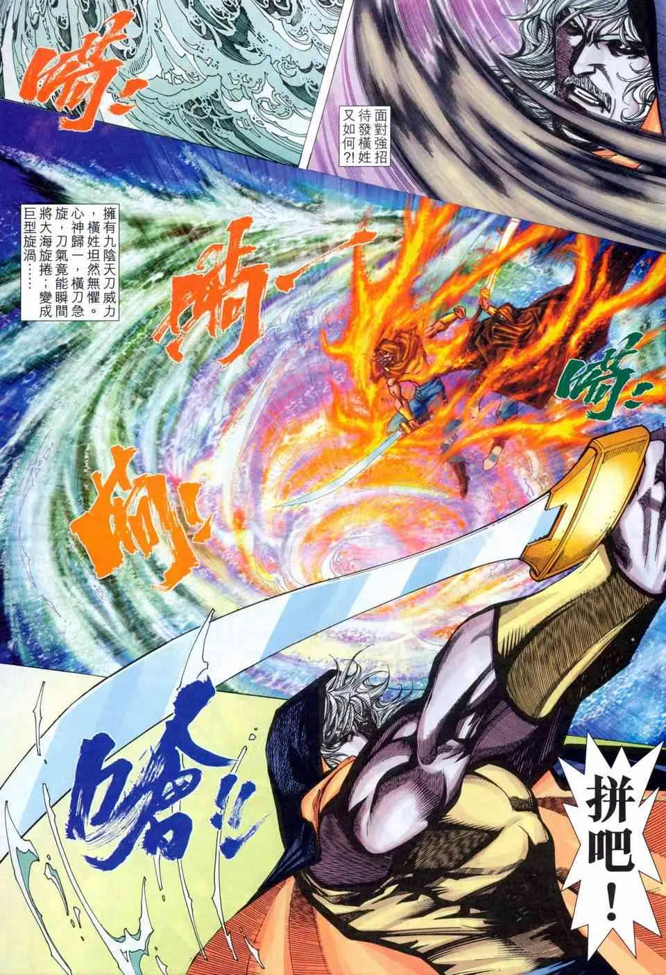 第457回 第9页