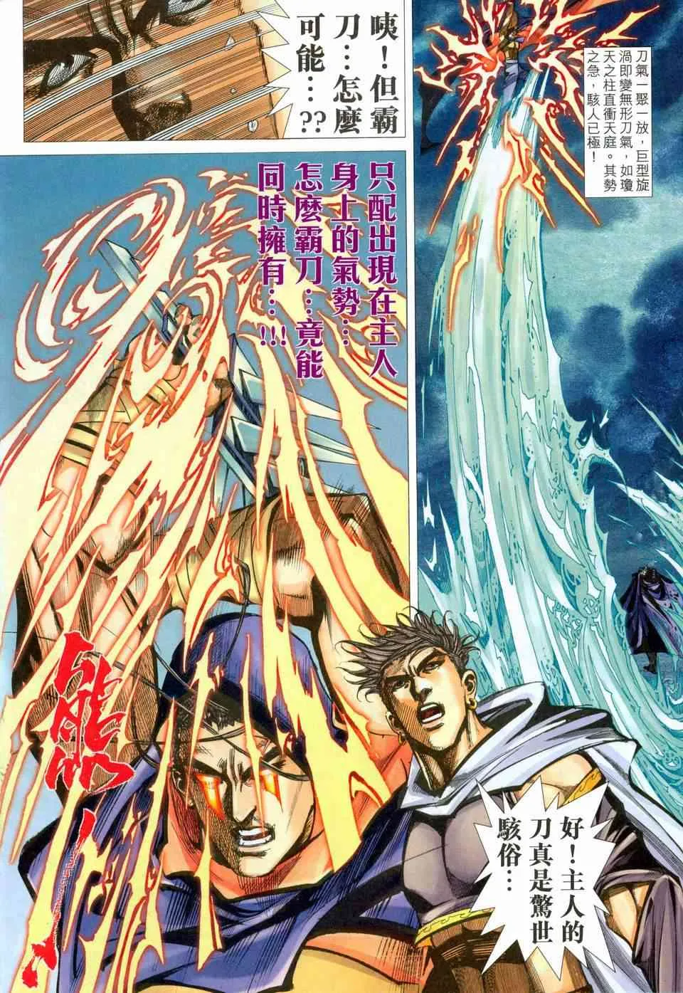 第457回 第10页
