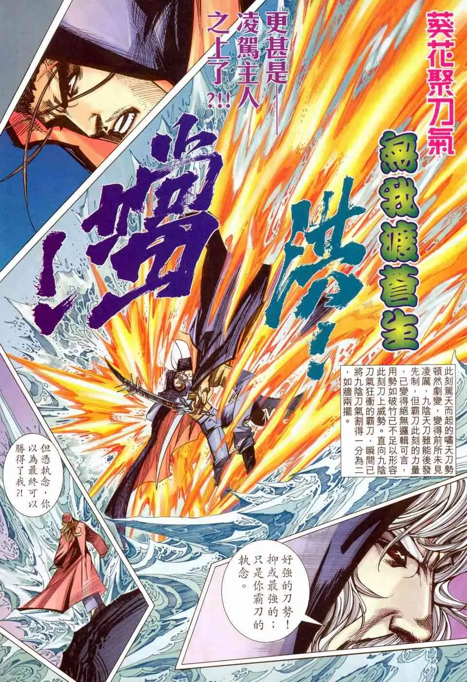第457回 第11页