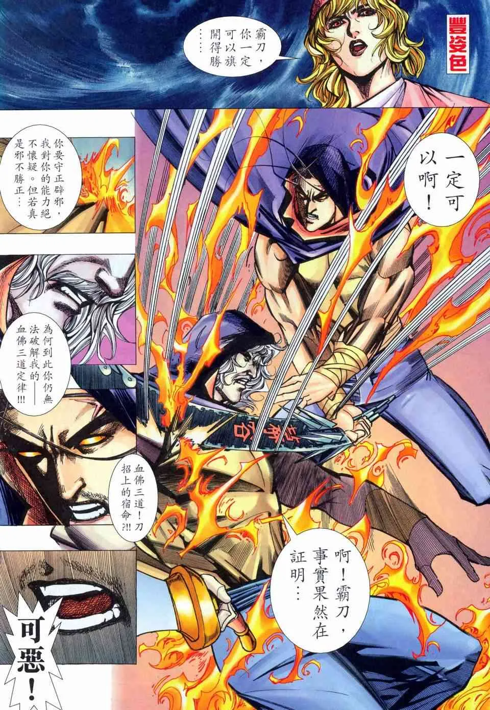第457回 第12页
