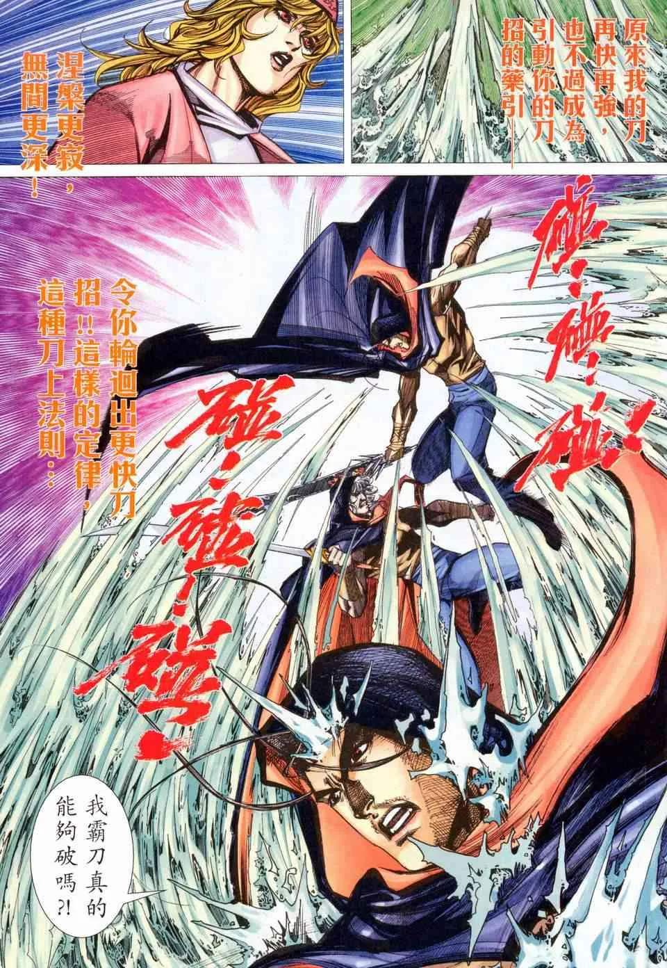 第457回 第13页