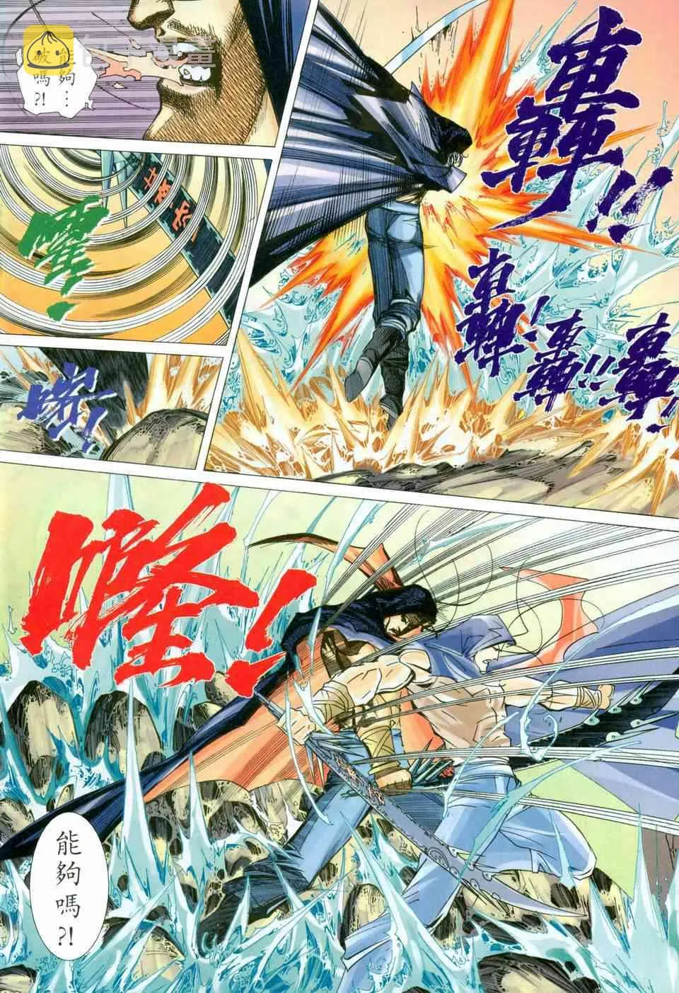 第457回 第14页