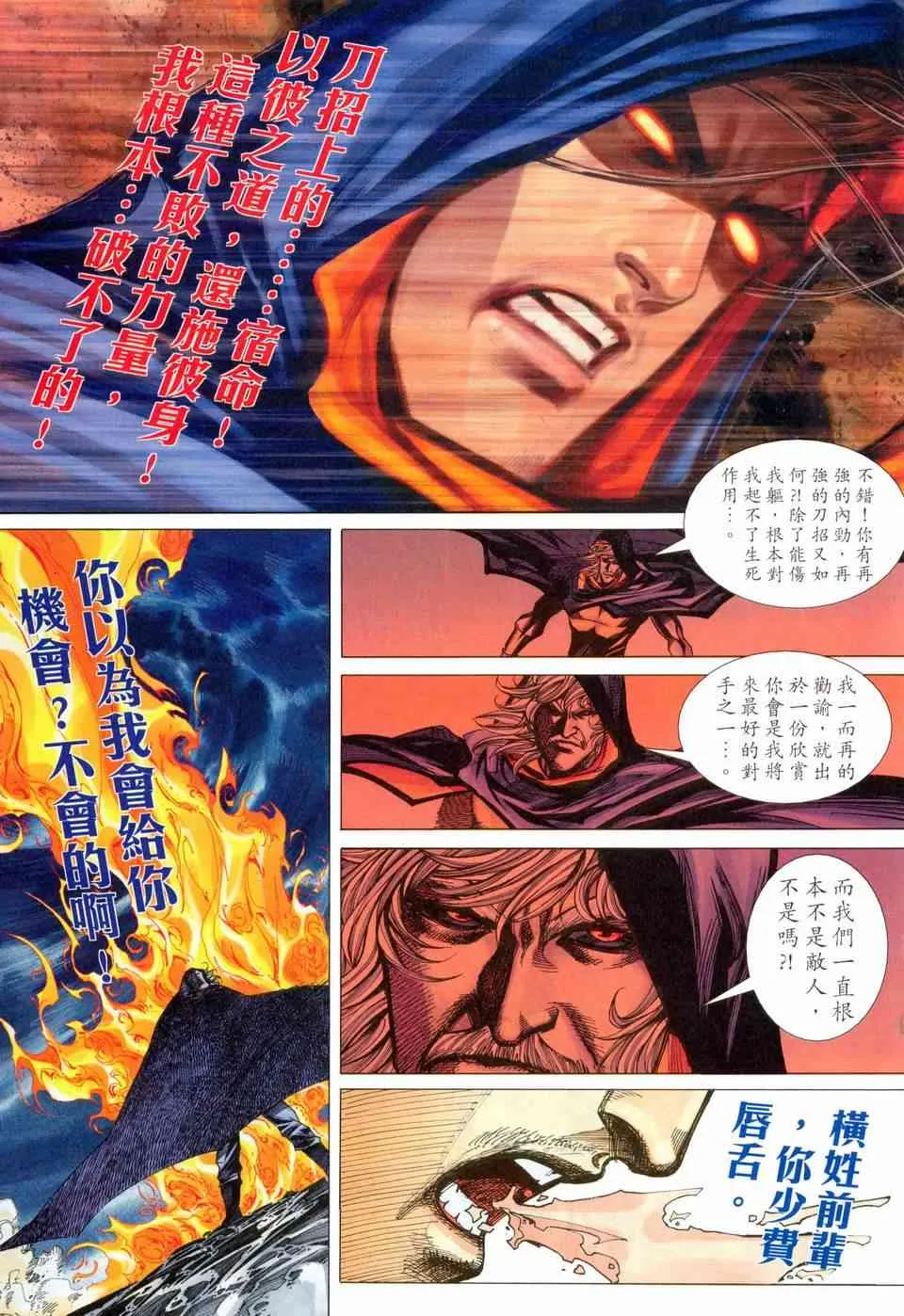 第457回 第15页