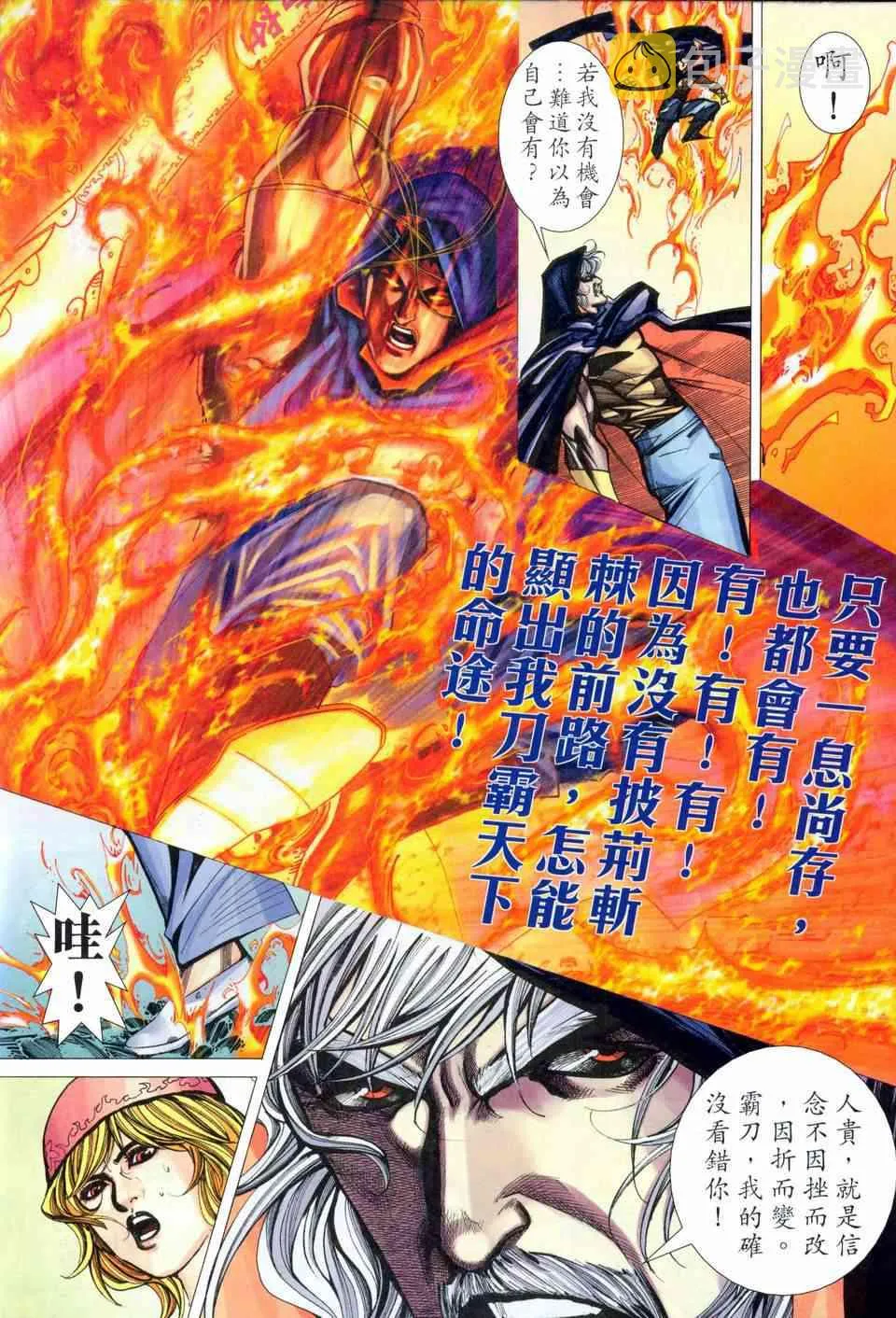 第457回 第16页