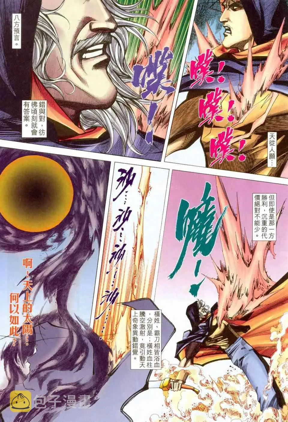 第457回 第19页