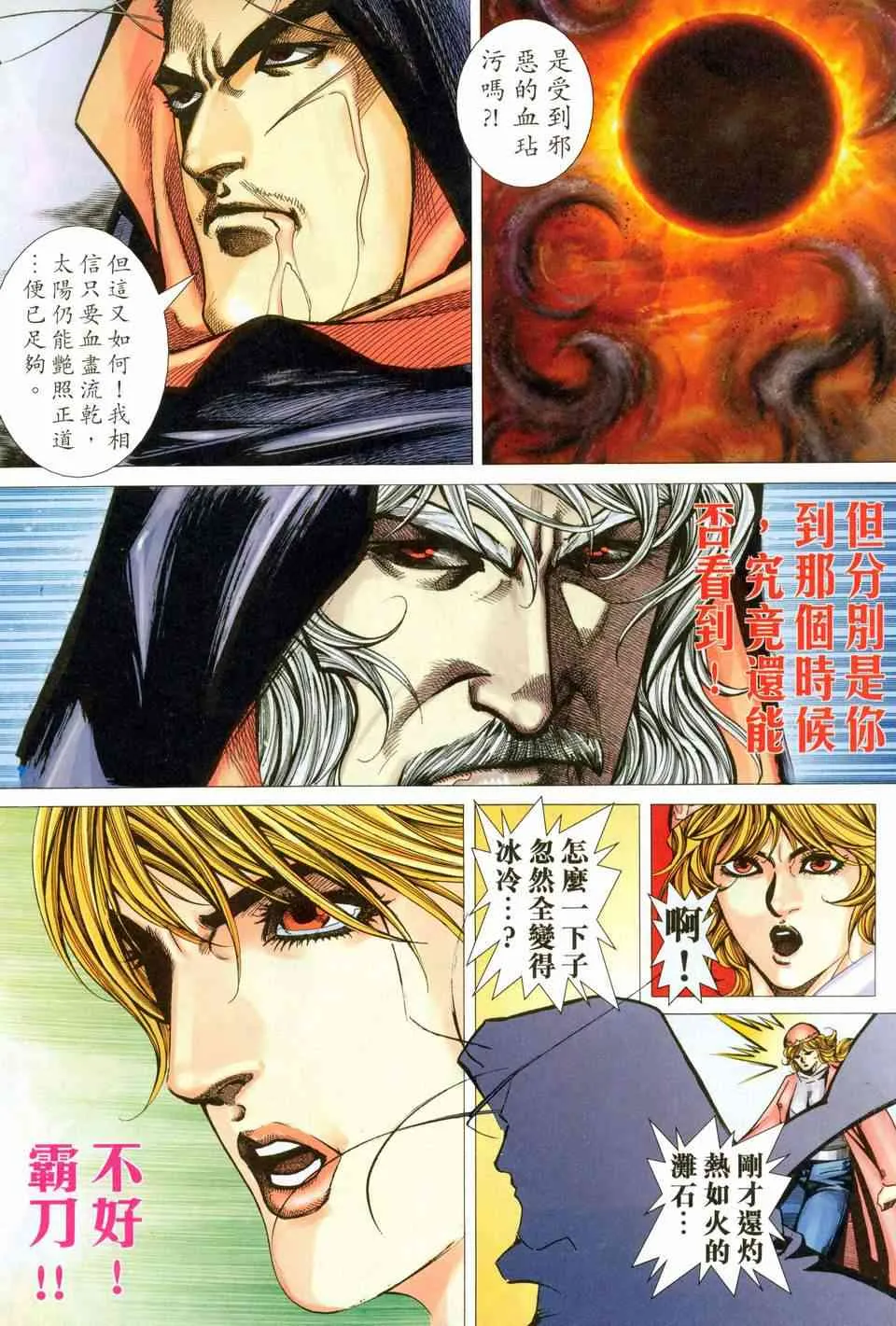 第457回 第20页