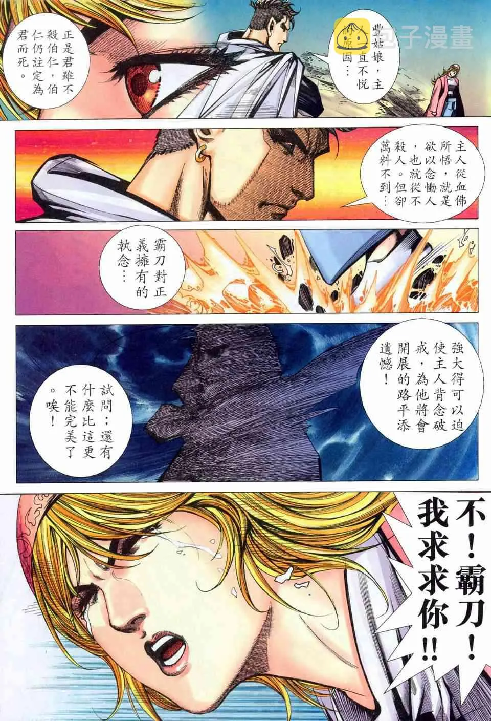 第457回 第21页