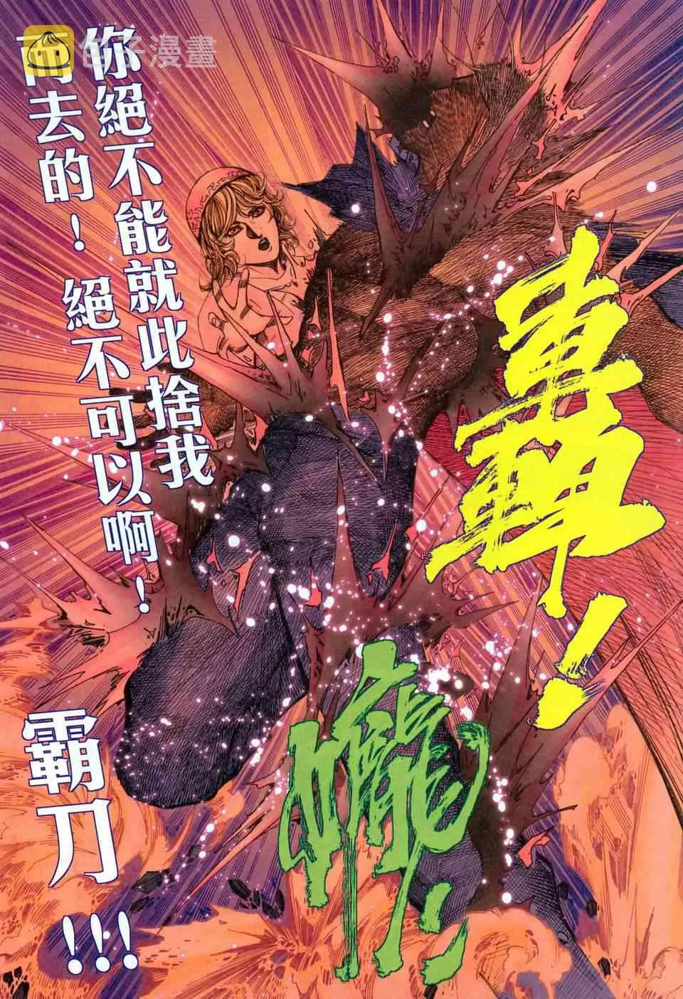 第457回 第22页