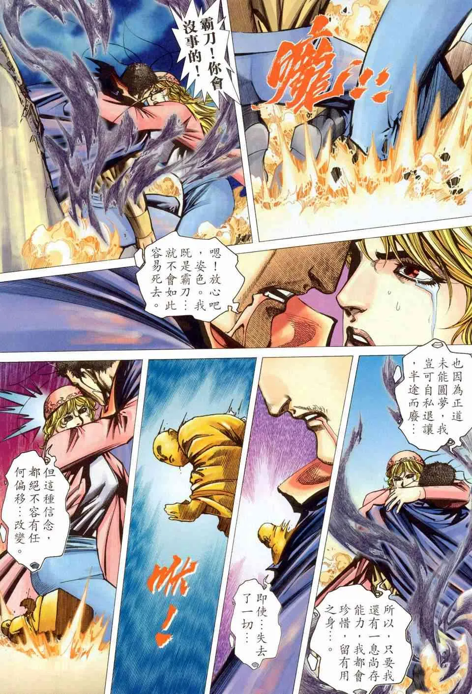 第457回 第23页