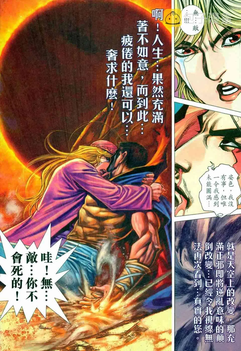 第457回 第24页