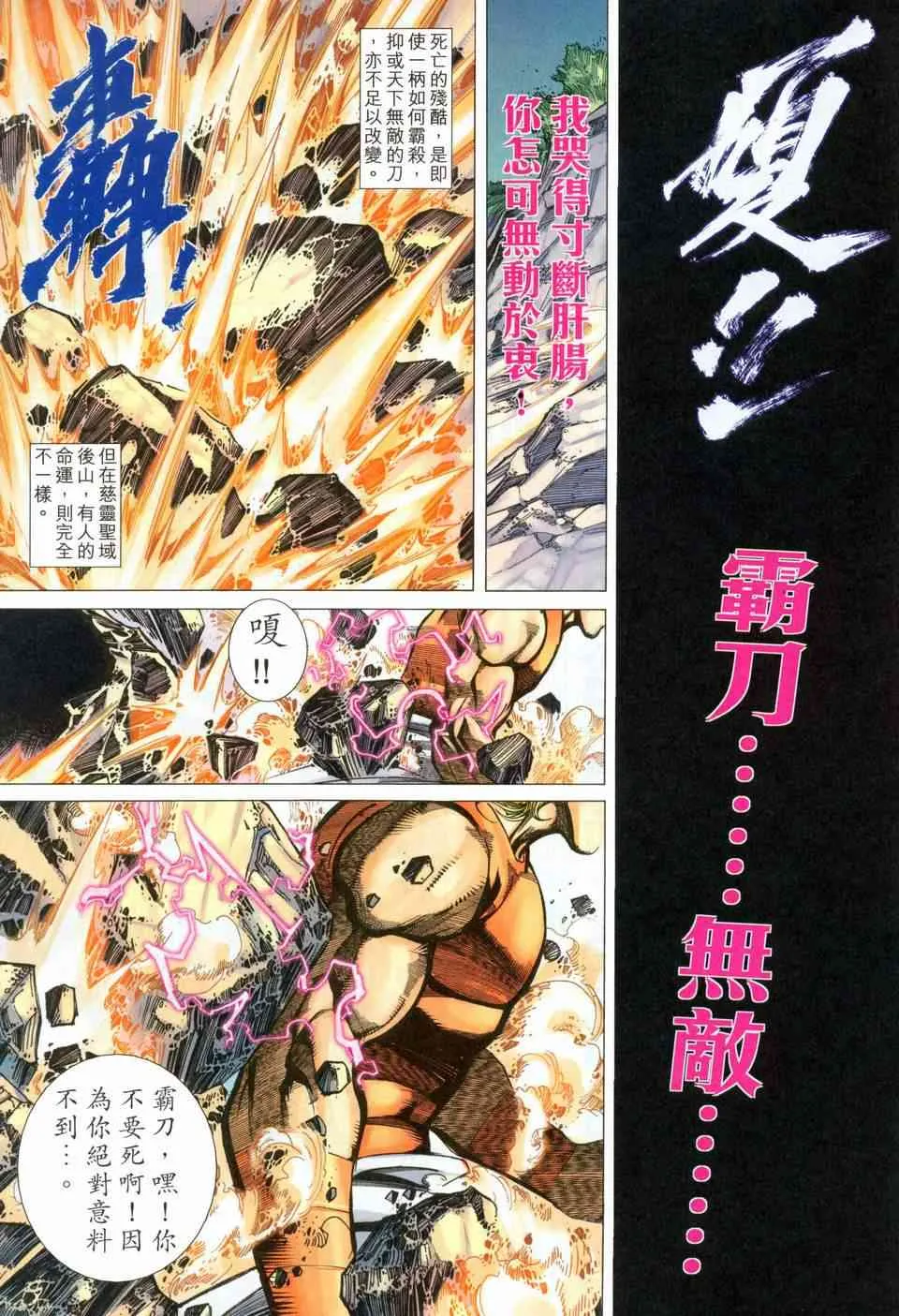 第457回 第25页