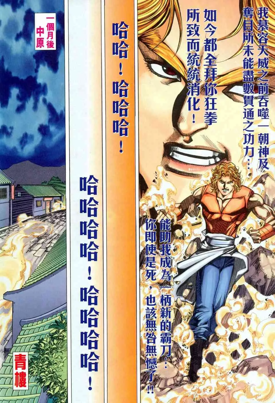 第457回 第26页