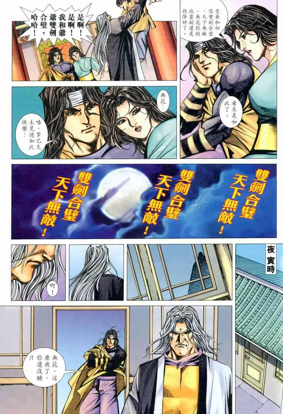 第457回 第29页
