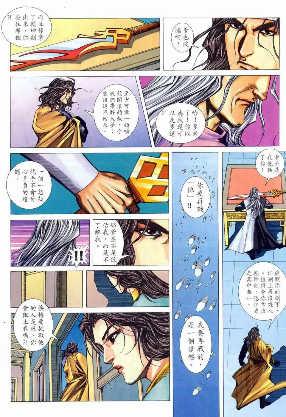 第457回 第30页