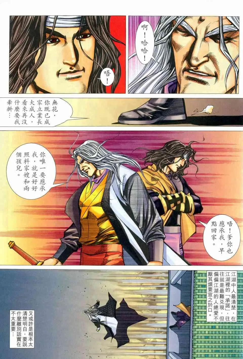 第457回 第31页