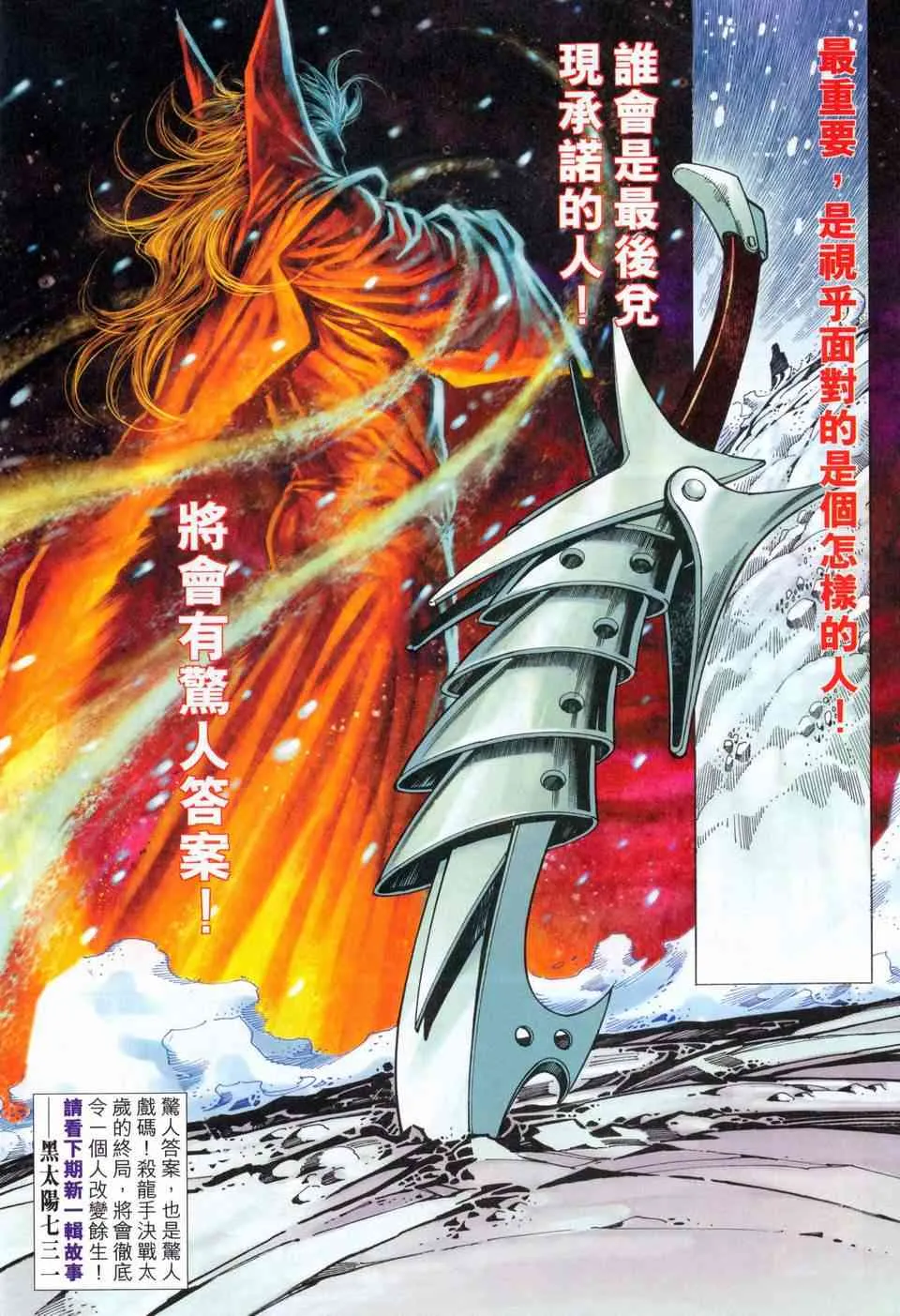 第457回 第32页