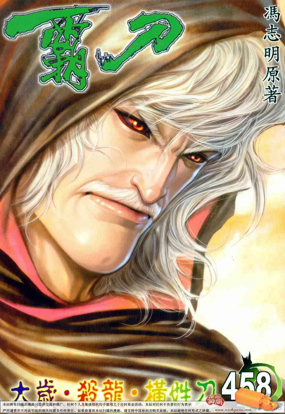 第458回 第1页