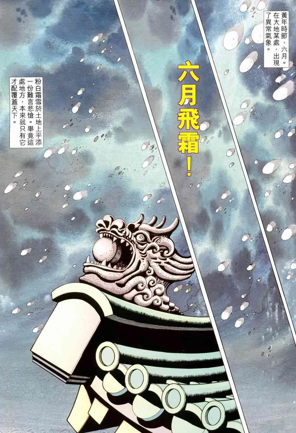 第458回 第2页