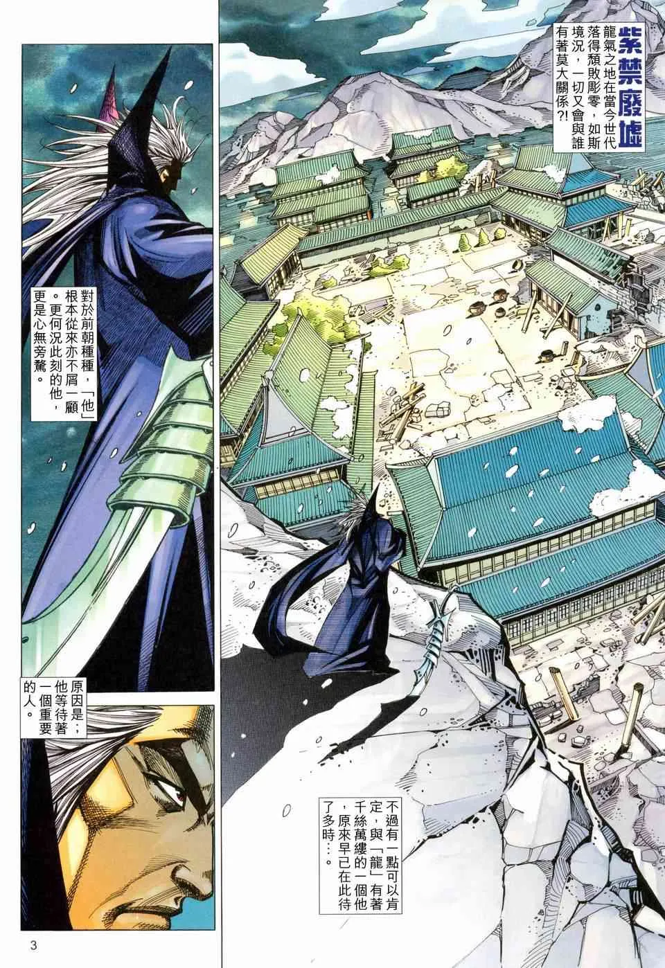 第458回 第3页