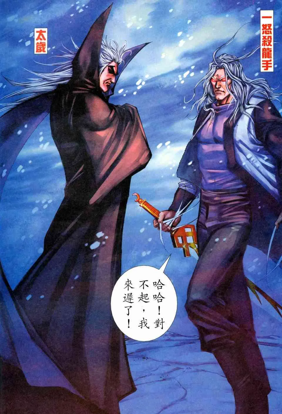 第458回 第4页
