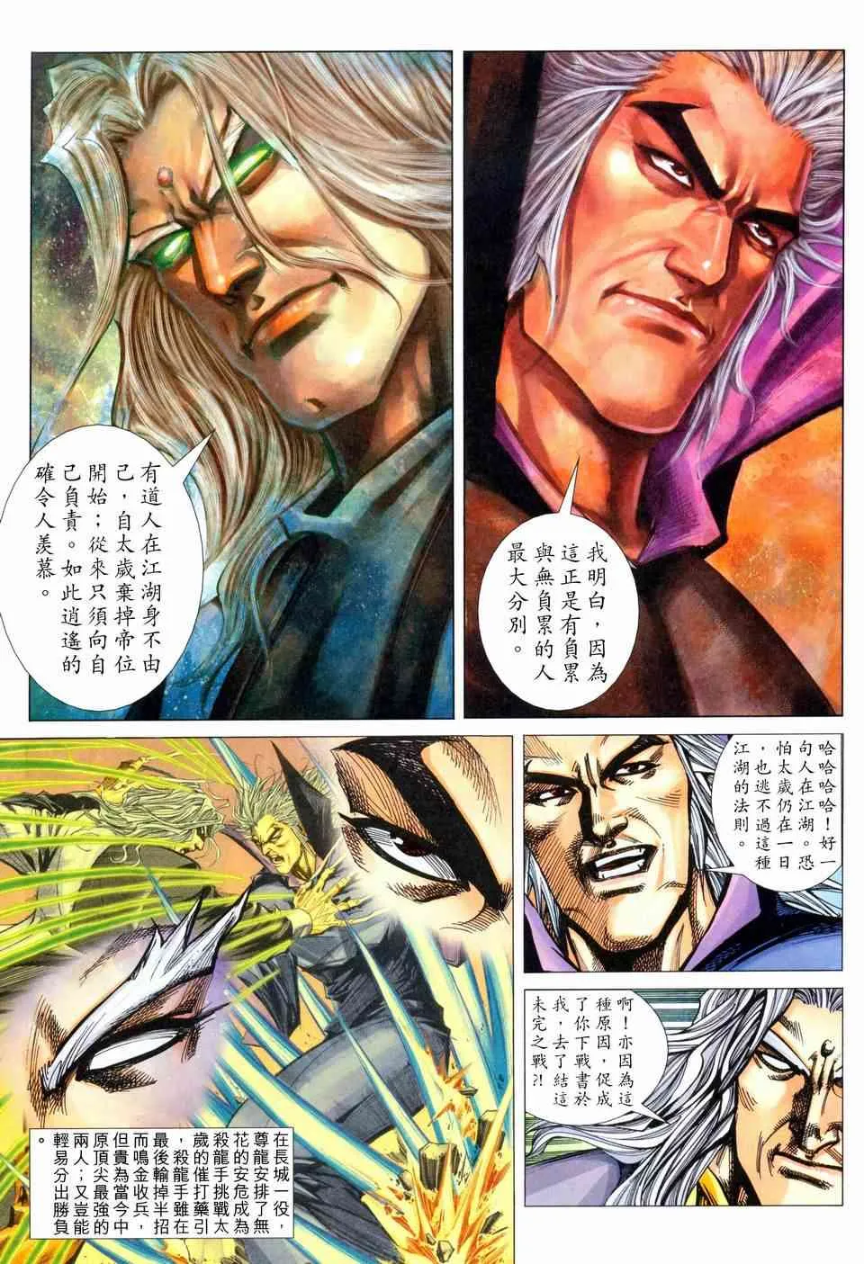 第458回 第5页