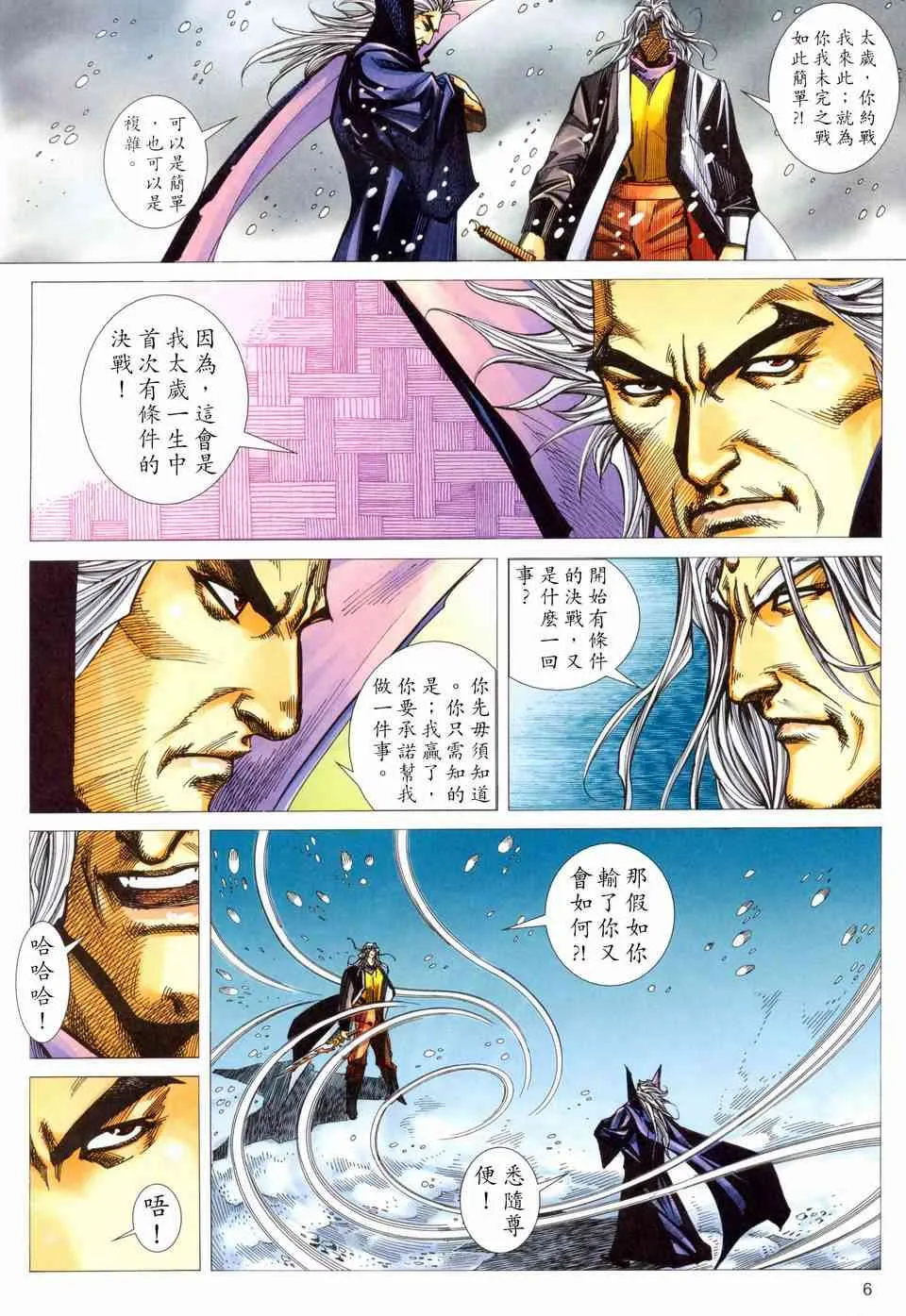 第458回 第6页