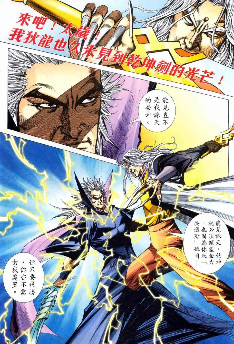 第458回 第8页