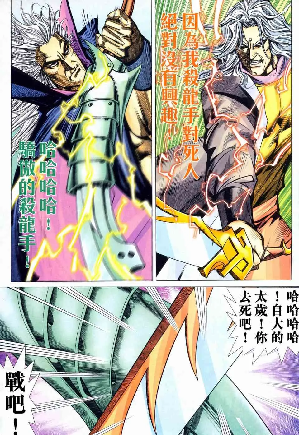 第458回 第9页