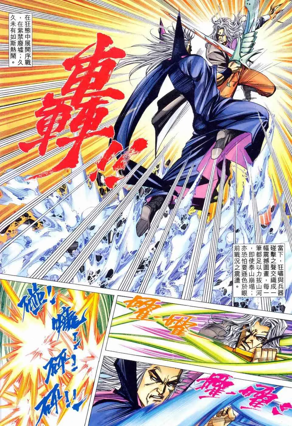 第458回 第10页