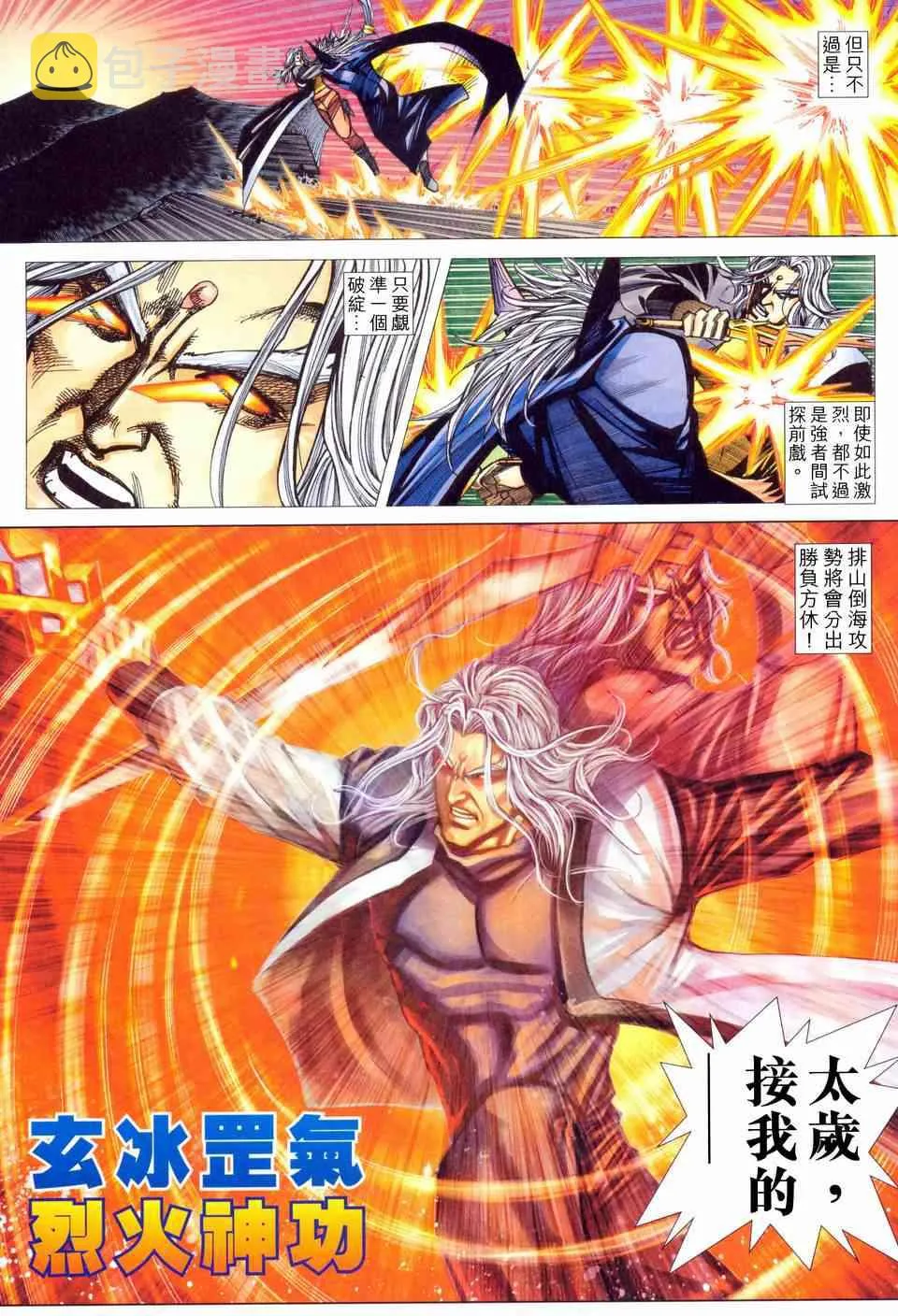 第458回 第11页