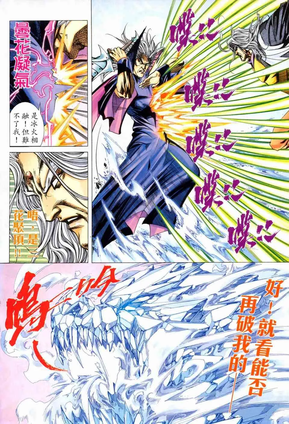 第458回 第12页