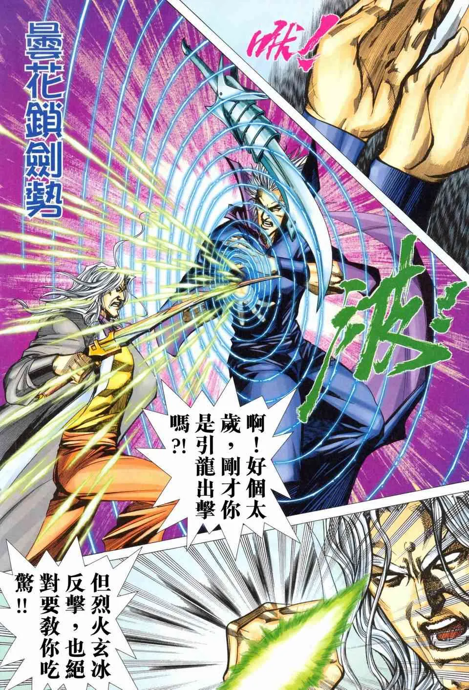 第458回 第14页