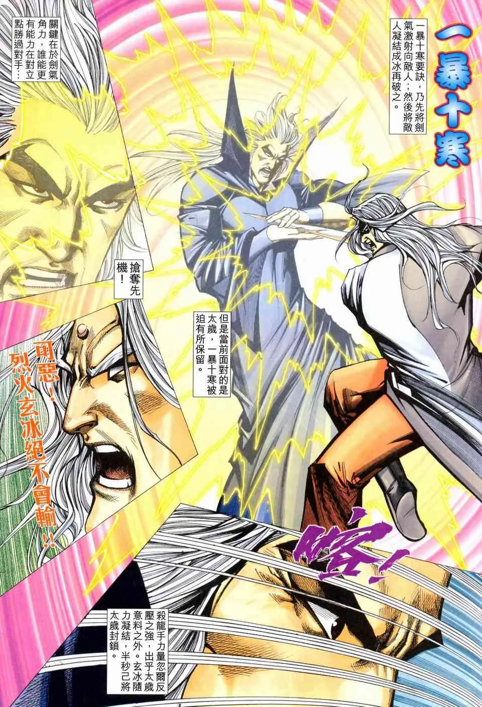 第458回 第15页