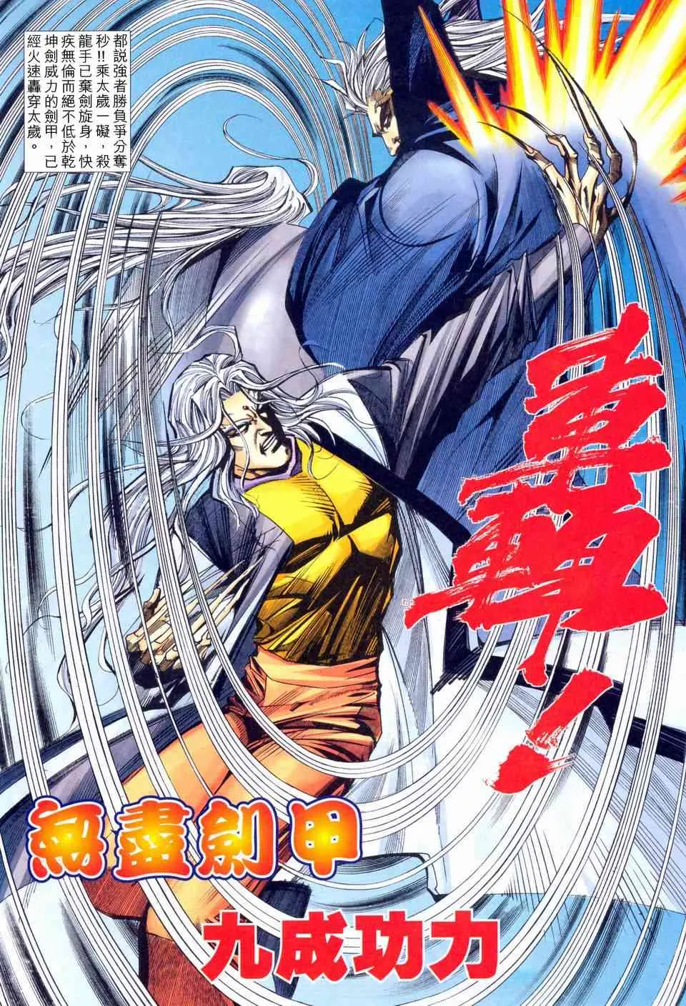 第458回 第16页