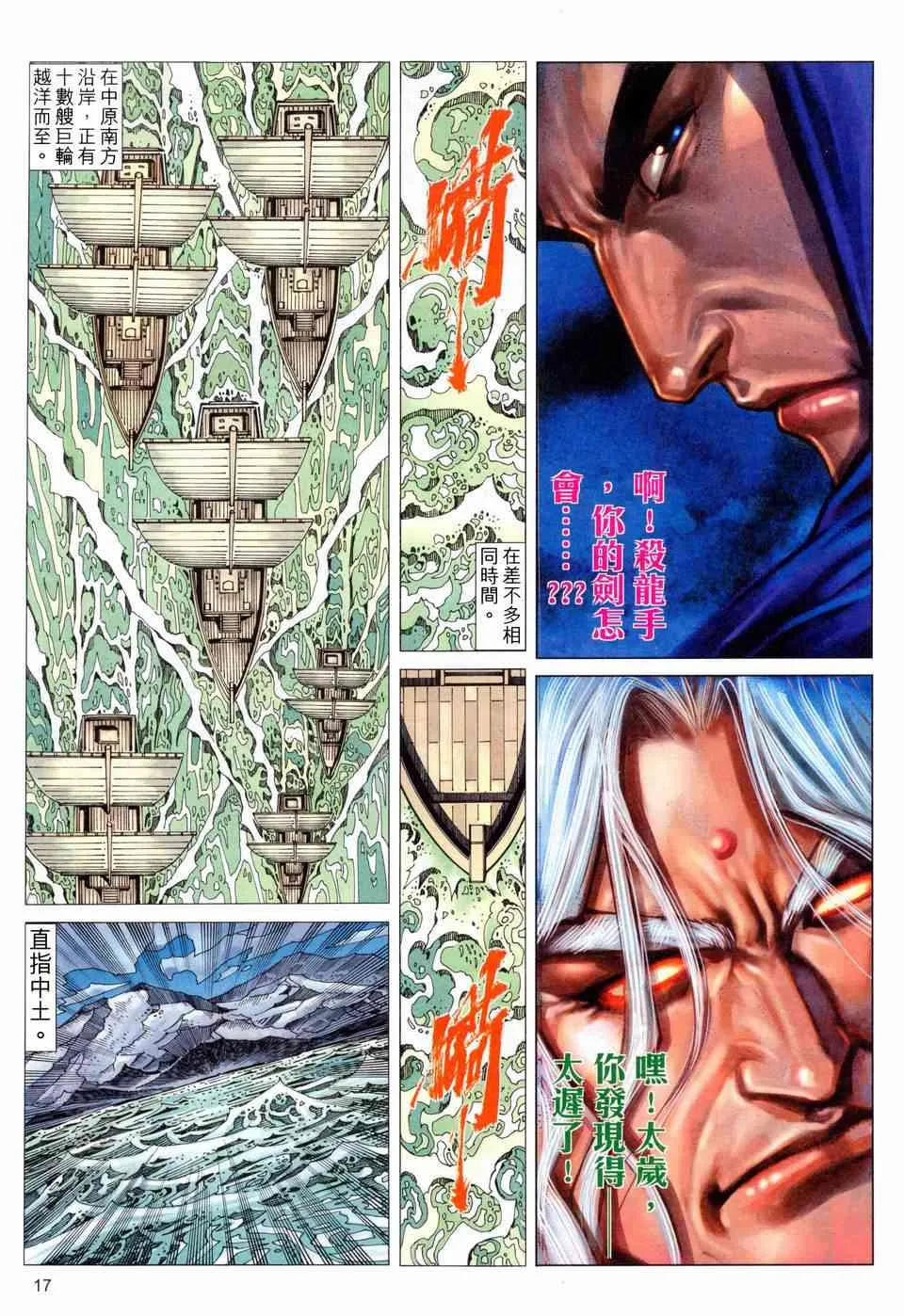 第458回 第17页