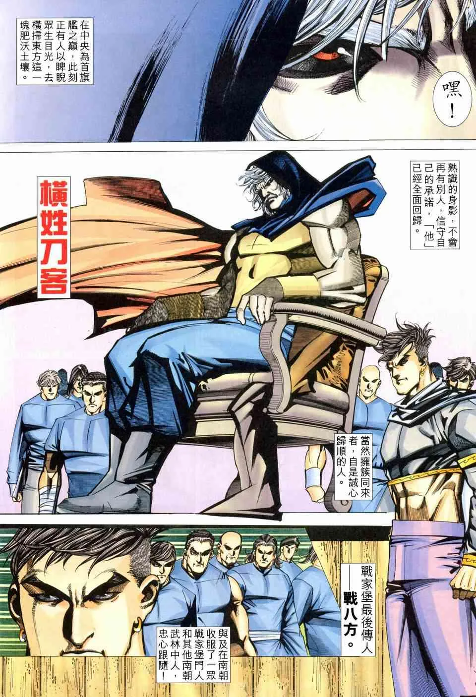 第458回 第18页