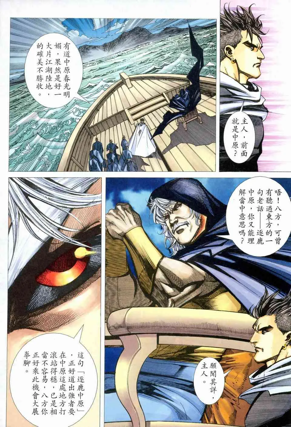 第458回 第19页