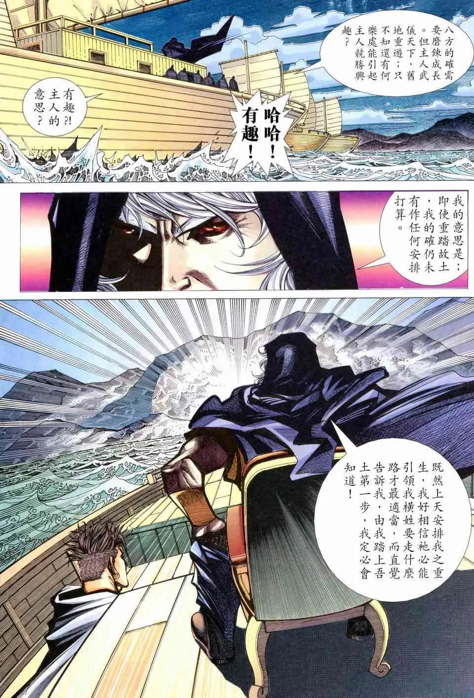第458回 第20页
