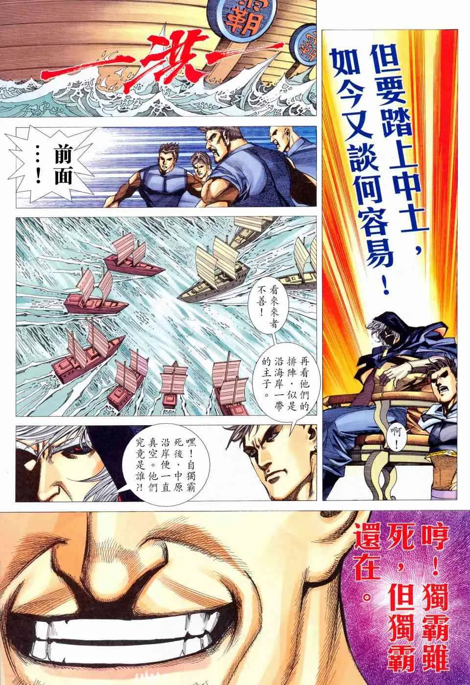 第458回 第21页
